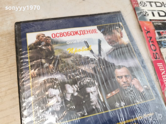 ОСВОБОЖДЕНИЕ 2 ДВД 2004261708L1, снимка 5 - DVD дискове - 54255648