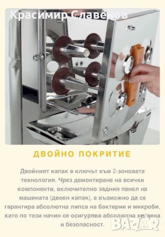 Фреш машина Citrocasa Fantastic F/SB, снимка 6 - Машини за сок - 52841135