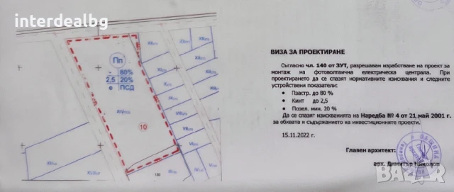 Парцел с ПУП и Виза за Фотоволтаична Централа в с. Преселенци!, снимка 3 - Парцели - 51331018