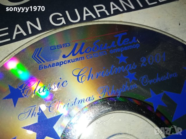 ЦД КОЛЕДА 2001 1709231256, снимка 6 - CD дискове - 42219570