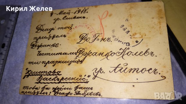 ТАНЦЪТ на НИМФИТЕ Мега РЯДКА и РОМАНТИЧНА КРАСИВА ПОЩЕНСКА КАРТИЧКА от 1918г. 24539, снимка 11 - Филателия - 38620318