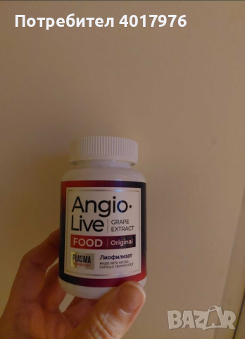 AngioLive Original- Vertera Лиофилизат-здраве за кръвоносните съдове , снимка 2 - Хранителни добавки - 44595274