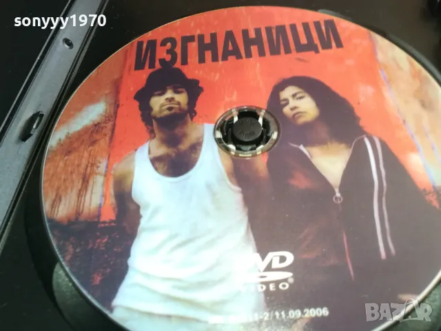 ИЗГНАНИЦИ-ДВД 1903251550, снимка 7 - DVD филми - 49559472