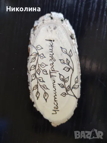 Ръчно гравирани дъски за мезета , снимка 4 - Аксесоари за кухня - 47094897