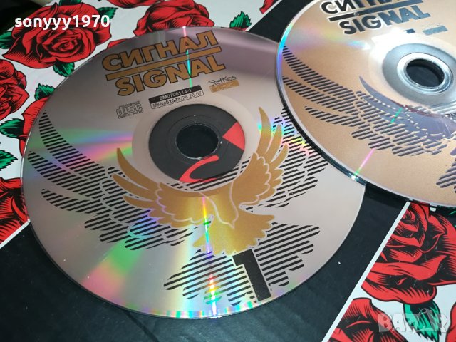 СИГНАЛ 1 И 2 ЦД-ТА НОВИ 0902241515, снимка 2 - CD дискове - 44212754