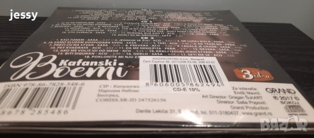 3 X CD Kafanski Boemi, снимка 3 - CD дискове - 36408763