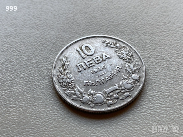 	5 лева 1930, 10 лева 1930 България, снимка 4 - Нумизматика и бонистика - 54041398