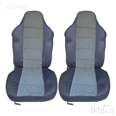  Комплект универсални калъфи за седалки - Луксор - 2бр/к-т