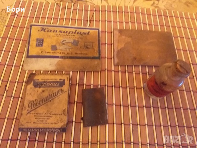 Родопиринь,Амонякь,Аспиринь