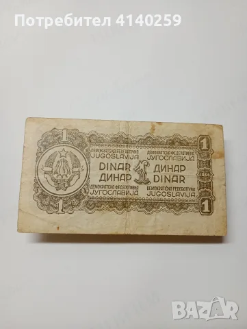 ЮГОСЛАВИЯ БАНКНОТИ , снимка 8 - Нумизматика и бонистика - 56333940