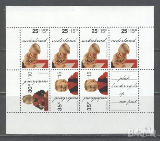 Нидерландия 1972г. - Блок №11 за децата,без печат