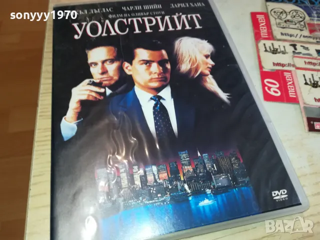 УОЛСТРИЙТ-ДВД 0703251105, снимка 4 - DVD филми - 49398647