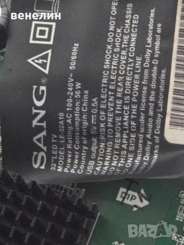 Mainboard P75-2841V6.0 от SANG LE-32A10, снимка 3 - Части и Платки - 52091105