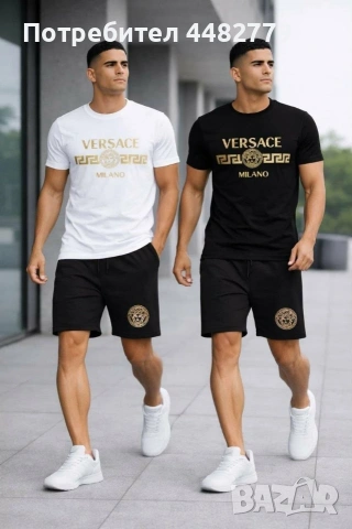 мъжки комплект 