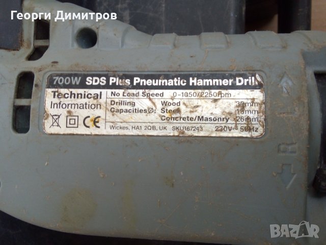 перфоратор KRESS 700W три функции, две скорости, удар 2.4J, отличен, снимка 6 - Бормашини - 39851363