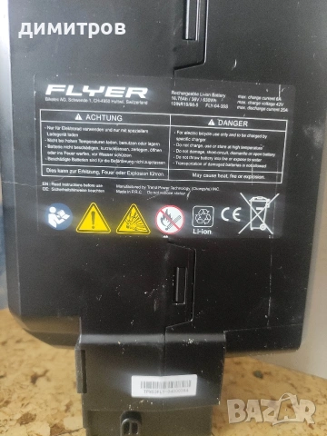 батерия FLAER за велосипед 16.75ам, снимка 4 - Оригинални батерии - 54213649