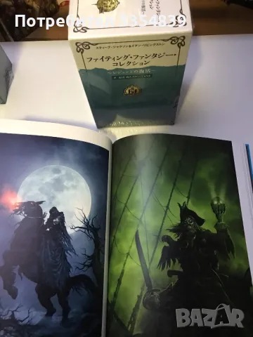 Magic Realms art book Fighting Fantasy, снимка 15 - Енциклопедии, справочници - 49882027