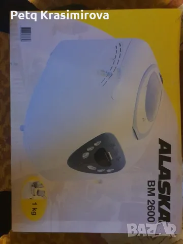 Хлебопекарна, снимка 1