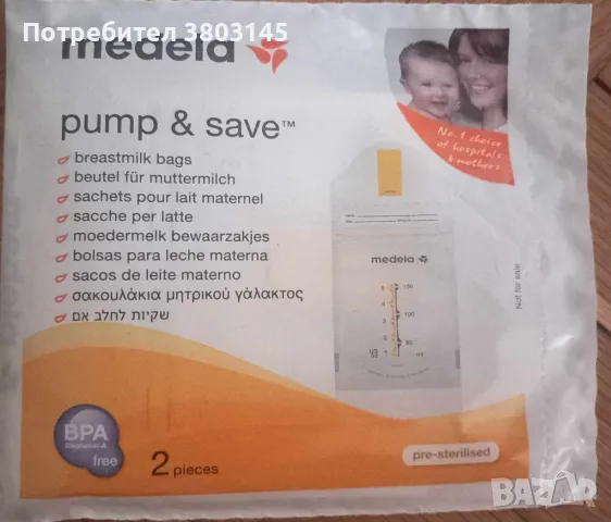 Двуфазна ръчна помпа- Медела, снимка 3 - Прибори, съдове, шишета и биберони - 48431270