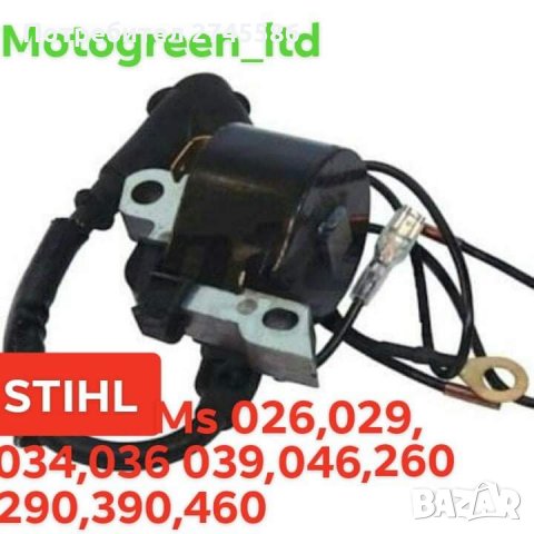 БОБИНИ ЗА STIHL , снимка 3 - Градинска техника - 31327755