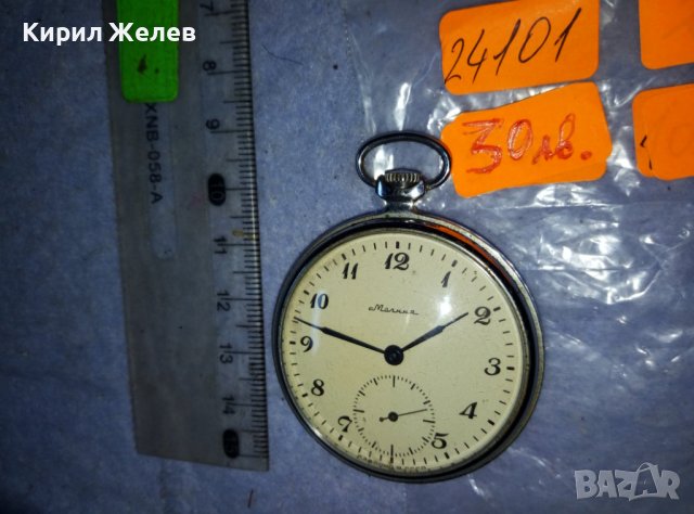 МОЛНИЯ СДЕЛАНО в СССР Стар РУСКИ МЕХАНИЧЕН КОЛЕКЦИОНЕРСКИ ДЖОБЕН ЧАСОВНИК МЪЛНИЯ 24101, снимка 8 - Джобни - 42136565