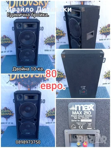 Тонколони hi-fi и домашни., снимка 9 - Тонколони - 55716644