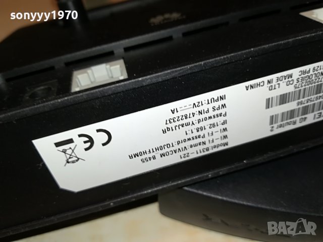 4G МТЕЛ-РУТЕР НОВИЯ МОДЕЛ 3005222109, снимка 15 - Рутери - 36926713