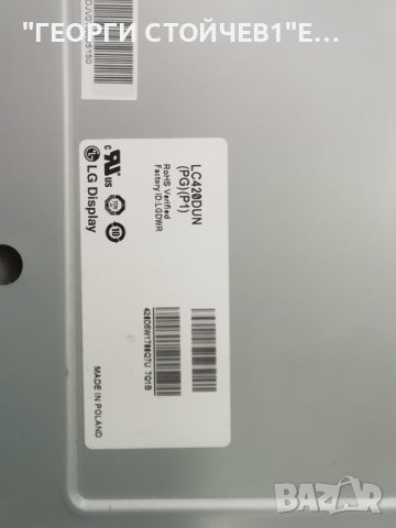 PHILIPS   42PFH6309-88   СЪС СЧУПЕН ДИСПЛЕЙ, снимка 12 - Части и Платки - 39376775