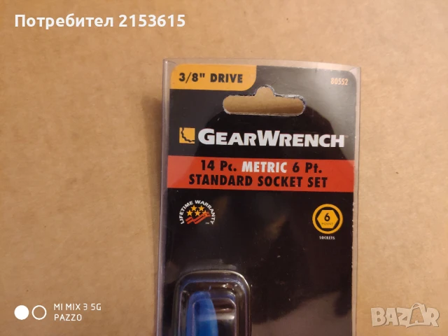 GEARWRENCH 14броя 3/8  Шестостенни качествени вложки камъни, снимка 4 - Други инструменти - 51156100