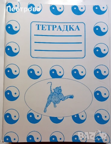 Тетрадки с широки редове, формат А5 – 60 листа.