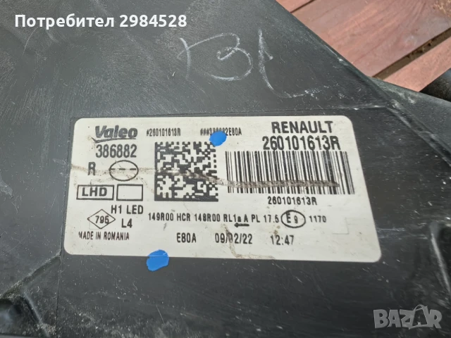 Фар за Dacia Duster Full LED / Дачия Дъстър Фул ЛЕД, снимка 6 - Части - 50959824