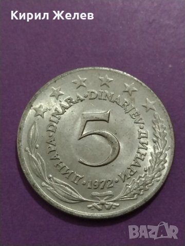 Монета - 5 денара 1972 година Югославия - за колекция - 18738, снимка 2 - Нумизматика и бонистика - 31139287