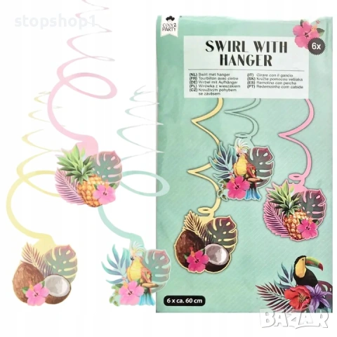 Парти декорация