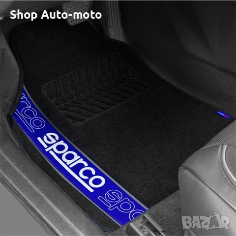 Стелки мокет Automat - SPF510BL, 4бр в к-т, Със синьо, снимка 2 - Аксесоари и консумативи - 52302932