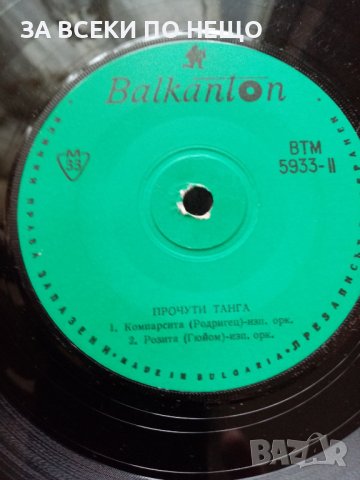 ГРАМОФОННИ ПЛОЧИ МАЛКИ ОТ 1,10 ЛВ.