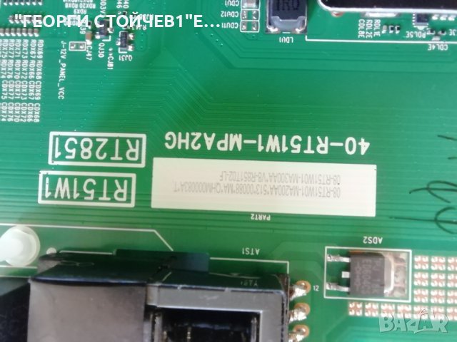 55P615 40-RT51W1-MPA2HG  LVU550NDEL CS9W32 V1 08-55F8000-LPE004A, снимка 5 - Части и Платки - 37949114