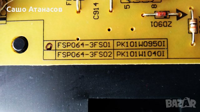 TOSHIBA 32E2533D със счупена матрица ,FSP064-3FS01 ,SR050D VTV-L50005 REV:1C ,U320DH01 DA102, снимка 8 - Части и Платки - 29640128