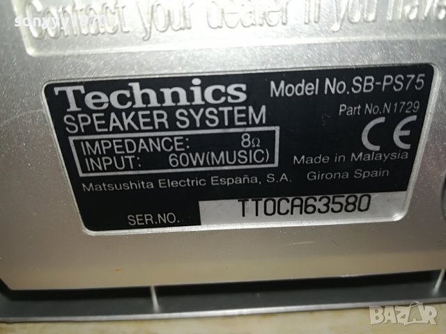 TECHNICS SB-PS75 1БР ТОНКОЛОНА 0503231717L, снимка 12 - Тонколони - 39894074