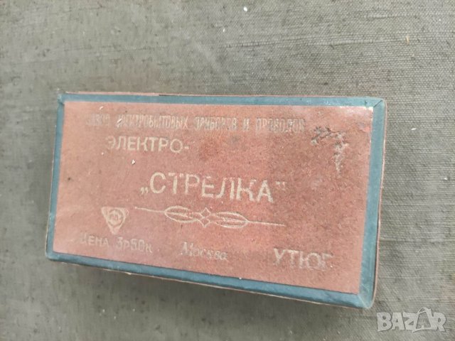 Продавам Утюга, ютия СССР " Стрелка"