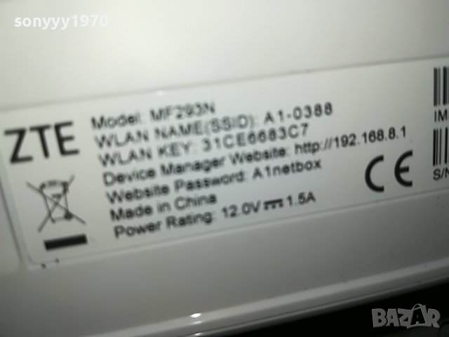 ZTE 4G РУТЕР А1 ЗА СИМ КАРТА 2901231657, снимка 9 - Рутери - 39477064