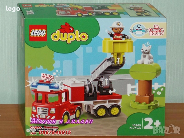 Продавам лего LEGO DUPLO 10964 10965 10966 10967 10969 10971 10974 10977 10986 10995 10997 , снимка 6 - Конструктори - 51201184