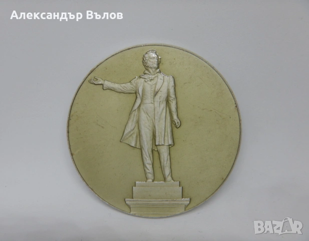 Стар Плакет А. С. Пушкин Стих, снимка 5 - Колекции - 53059498