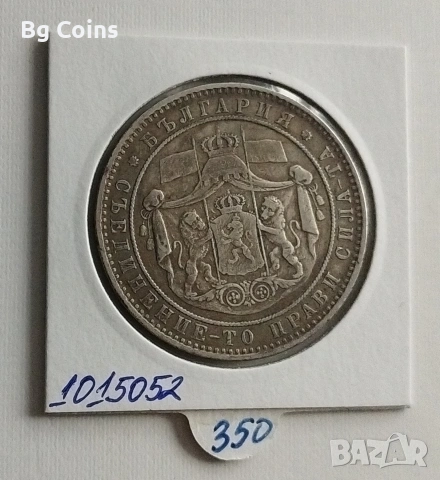 5 лева 1884 Сребро , снимка 2 - Нумизматика и бонистика - 34631841