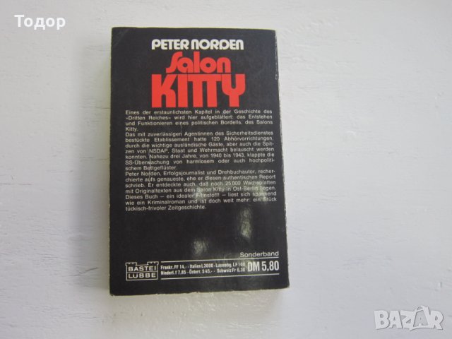 Армейска военна книга 2 световна война   Хитлер  30, снимка 3 - Специализирана литература - 31168759