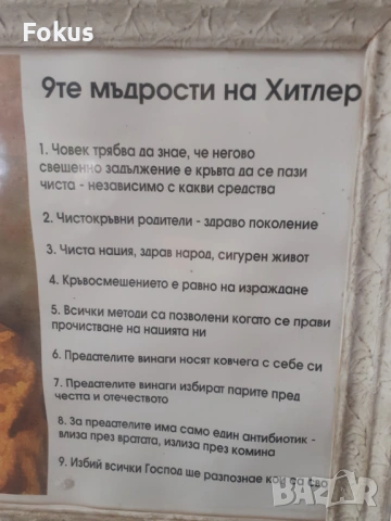 Плакат снимка картина в рамка под стъкло - Хитлер, снимка 3 - Антикварни и старинни предмети - 53327476