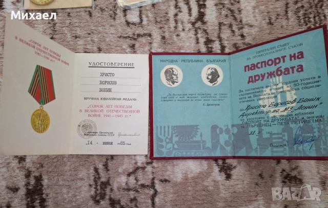 Огромна колекция от Ордени и медали , снимка 5 - Антикварни и старинни предмети - 51300104