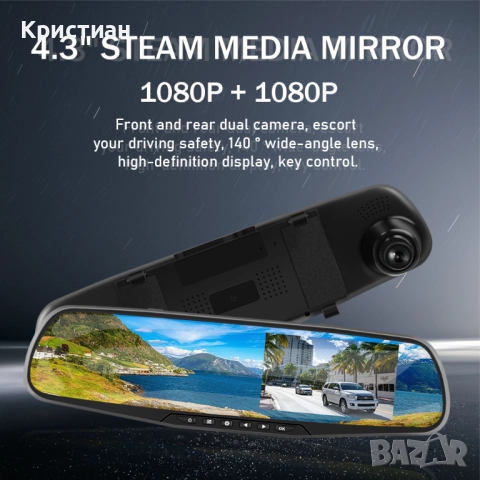 DVR Камера тип огледало + Задна камера – Full HD 1080P – 4.3" – Универсална – Нов модел, снимка 2 - Аксесоари и консумативи - 52407832
