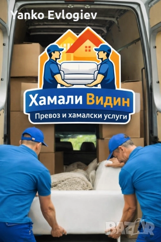 Ремонт за вашия дом 