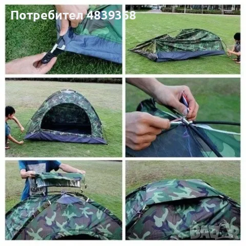 ПРОМО ЦЕНА КАМУФЛАЖНА 4-МЕСТНА ПАЛАТКА 🌿🏕️, снимка 4 - Палатки - 56279864