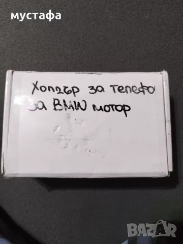 Холдър за мотор , снимка 3 - Аксесоари и консумативи - 48199421